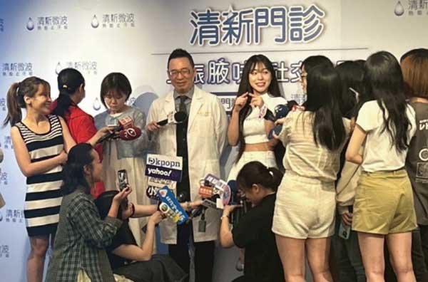 MiryDry 清新門診記者會