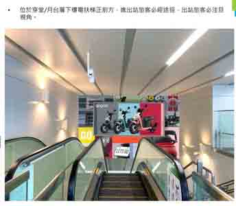 101多媒體整合行銷_戶外廣告_捷運廣告_案例120