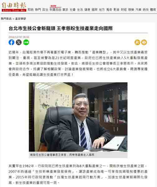 101多媒體整合行銷_媒體行銷_網路新聞_案例2599