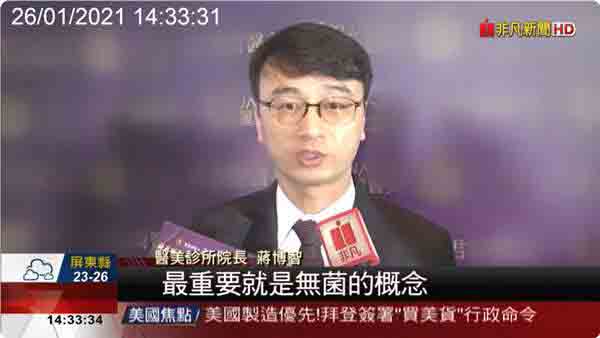 亞太醫美金像獎頒獎典禮採訪