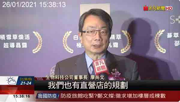 亞太美業精品獎頒獎典禮採訪