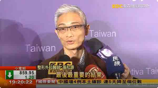 新聞媒體採訪