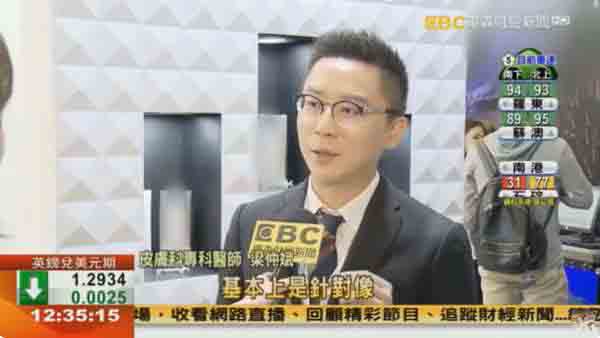 新聞媒體採訪
